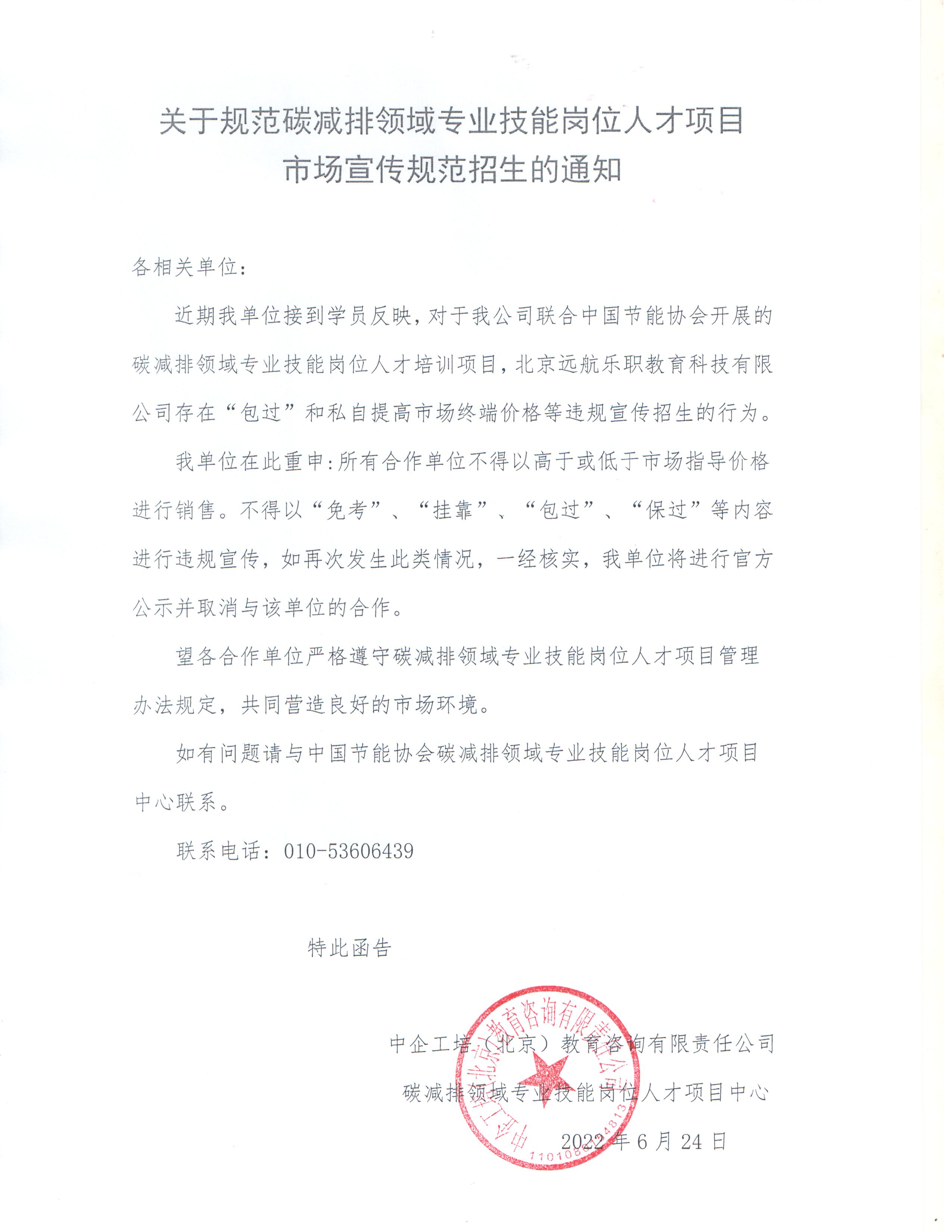 節能從未合作2.jpg